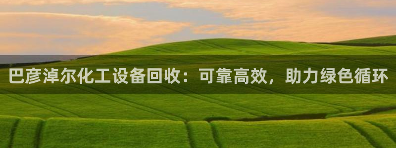 门徒娱乐入.门徒娱乐.几年了.长久.中国