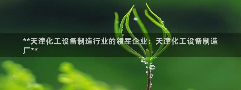 门徒平台注册登陆失败
